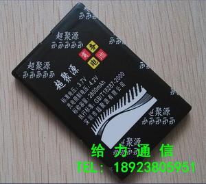 超聚源 华录N3600 E5300 N690 HL-4L手机电池 电板