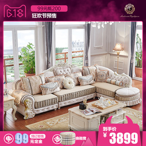 预售法丽莎欧式布艺沙发组合转角大小户型L型客厅可拆洗沙发G2