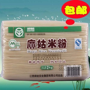 南城麻姑米粉2000g江西米粉江西特产早点炒粉煮粉凉拌粉南昌炒粉