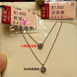 香港 周大福小点滴系列18K/750玫瑰金白金镶钻石套链项链