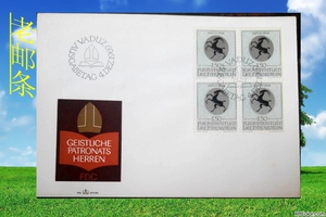 欧洲国家列支敦士登1969年发行.【城徽】四方连邮票首日封，上品.