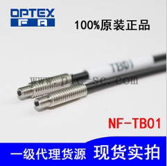 【原装正品】OPTEX奥普士光纤管NF-TB01传感器M4对射