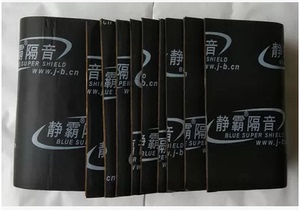 静霸正品汽车隔音棉材料四门专用车门隔音棉＋止振板＋静音三合一