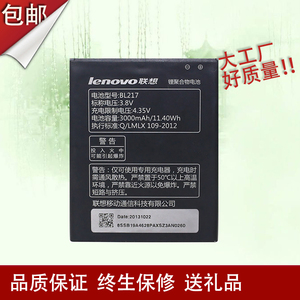 联想S930原装电池 S938T手机电板S939原厂电池BL217手机电板 正品