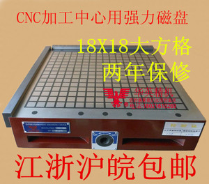 CNC永磁吸盘加工中心 强力磁盘 数控铣床刨床强磁 电脑锣吸盘磁台
