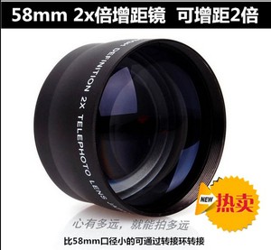 58MM 2X倍 增距镜 相机附加镜头 倍增镜 增视镜 适用佳能18-55