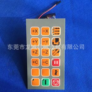 北京阿奇SF110手控盒面板 阿奇中走丝手控盒 阿奇手控盒面板