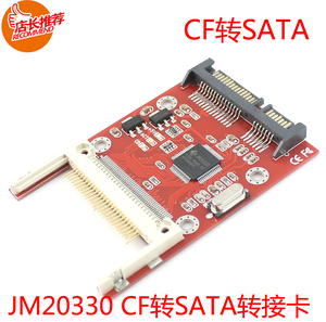 JM20330芯片 CF转SATA转接口 CF转串口硬盘转接卡 CF卡转SATA
