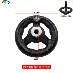 增强新款兴泰力工业五金塑钢手轮百叶轮尼龙带柄固定胶木磨铣床1