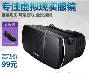 暴风魔镜VR 3D 头盔 手机专用VR一体机 带手柄暴风魔镜