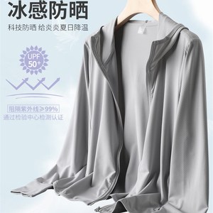 小野和子UPF50+防晒衣女防紫外线透气冰丝防晒服薄款防晒衫夏外套