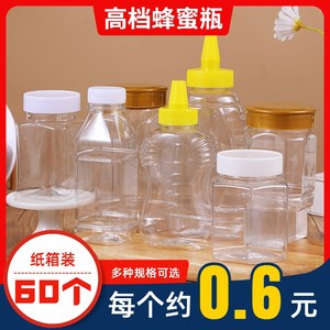 蜂蜜瓶塑料瓶高档1斤2斤加厚蜜糖专用蜂蜜罐方形尖嘴瓶六角密封罐