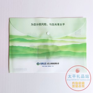 中国太平人寿保险礼品专版按扣保单袋文I件合同档案资料袋现货包
