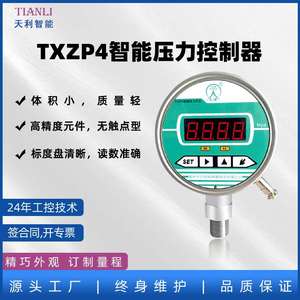 数显压力控制器TXZP4水泵压力开关数字压力智表能电子电接力压表
