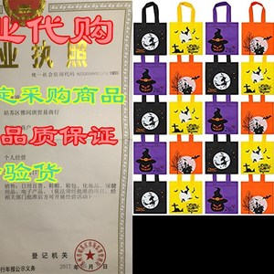 厂家Elcoho 30 jPacks Halloween Non-woven Tote Bags Trick or