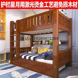 上下儿童床铺床上下层实木木床员母学生高低子工两床宿舍双层床全