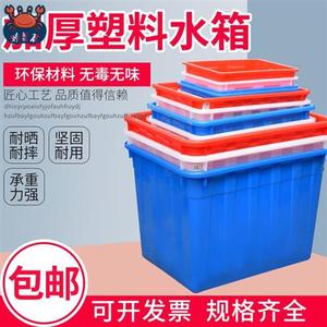 加厚塑料水箱大号方桶长方形水桶家用储物塑料桶泡瓷砖养殖装鱼箱