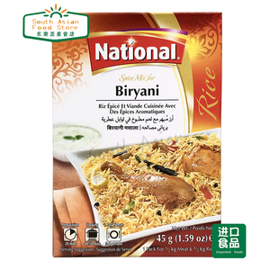 推荐pakistan food national biryani masala比亚尼炒饭咖哩粉 45