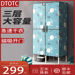 dtotc干衣机家用大容量小型风衣机器宝宝除菌静音烘干机烤哄衣服