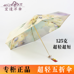 放小包五折小金伞宏达超轻超短口袋折叠便携防紫外线晒遮阳太阳伞
