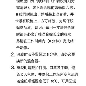 现货速发岩板专用胶水大板瓷砖人造亚克力石英大理石材台面橱柜45