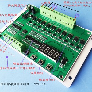 脉冲/随机/时序定时/触发PLC模块板/电源多路可编程工控顺序器