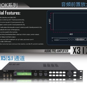 X5数字卡拉OK前级效果器专业音频处理器 防啸叫PCU操工程家用会议