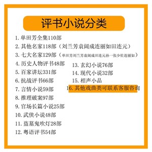 新评书老人故事机有声小说tfy卡收音机听书神器单田芳评书全集u盘