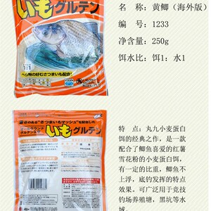 丸九黄鲫原装鲫鱼饵料新四季w粉鲫海外版阿尔法轻麸力作日本进口