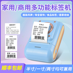 标签机超市打价格条码标牙机打印机打码机标签机家用小型迷你打字