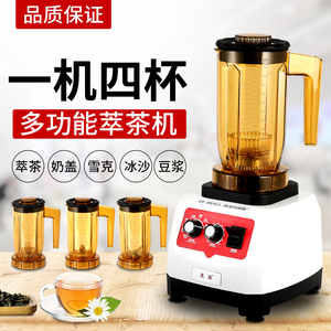 萃茶机奶盖三合一刨冰机沙冰机家用奶茶店小型多功能卒商用碎茶机