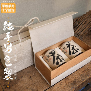 茶罐礼盒双罐礼品盒高端定制手工纸手提袋散茶红茶礼盒带罐子
