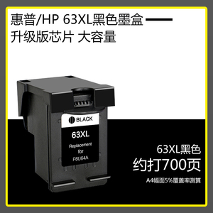 惠普dj2130墨盒适用h63xl打印机墨水hpdeskjet2132 3630 3833黑色