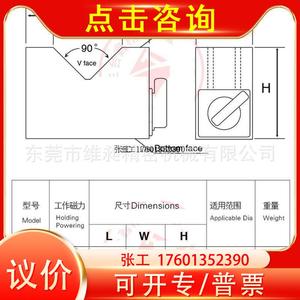 推荐带开关磁性V型台线切割磁座三角V型磁性座KMV-125B划线用