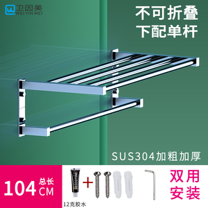 .免打孔浴巾架304不锈p钢1米加长毛201巾架双层50卫生5浴室3间cm4
