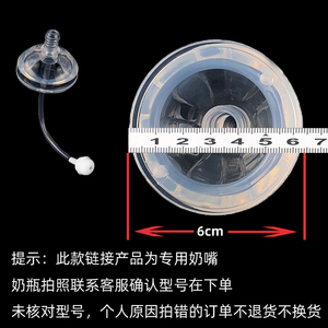 6厘米奶嘴宽口变吸管杯配件超软硅胶鸭嘴硅胶新生儿L/十字孔