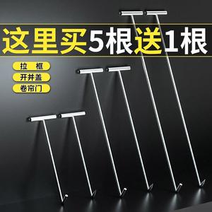 开井盖不锈钢井盖钩子拉勾开自来水下K水道水泥钩子拉杆卷帘门