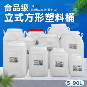 5L-90L塑料水桶酵素桶密封发酵桶家用自酿葡萄Q酒桶猫粮狗粮宠粮