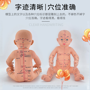 婴儿人体模型儿童娃娃人体模型针灸中医通用N穴位小孩推拿仿真模
