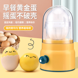 家用扯蛋神器手动黄金摇蛋拉蛋器鸡蛋黄蛋清混合转蛋器拨蛋器甩蛋