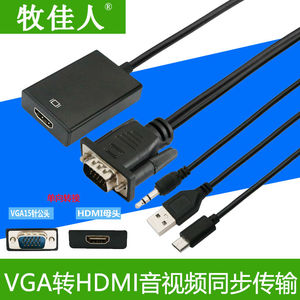 vga转hdmi母vag公转hami母头vgi转接头公头vja头转换器高清线转换