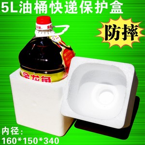 速发5L菜籽油塑料油桶打包泡沫箱桶装白酒快递保护泡沫包装盒专用