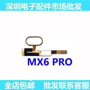 适用魅族MX4 MX5 MX6 pro指纹返回键排线 pro5 pro6指纹按键总成