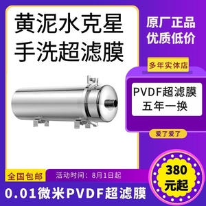 现货速发黄泥水克星净水器0.01微米手洗P饮DF超净膜厨房直V过滤器