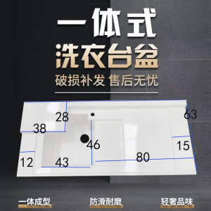 定制石英石洗衣池一体式搓板洗衣机伴侣台面家用小户型机上盆高低