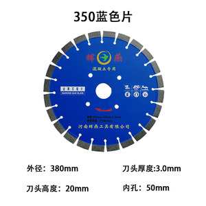 热销中马路切卵开400混凝土切割机刀片鹅割石金刚石锯片加厚片槽