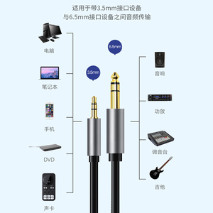 35转双65音频线一分二转接线635mm大二芯公对公双声道平板