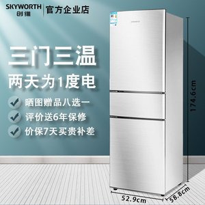 跨境新款新款京东购物商城官网三门式冰箱家用风冷V无霜租房小型