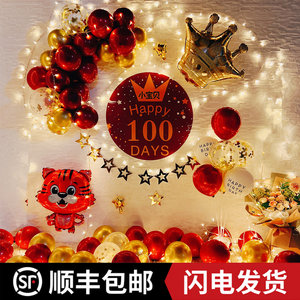 牛宝宝百岁宴100天纪念日满月酒场景H布置百天气球装饰用品背景墙