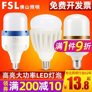 FSL 佛山照明 E27螺口30W超亮LED球泡80W大功率led灯泡45W节能灯